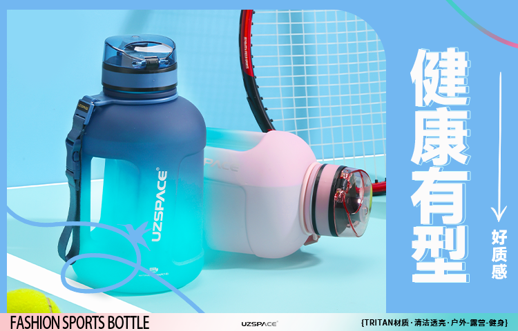 TRITAN材质水杯