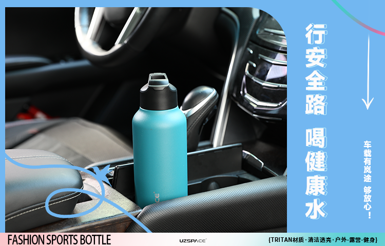 车载保温杯