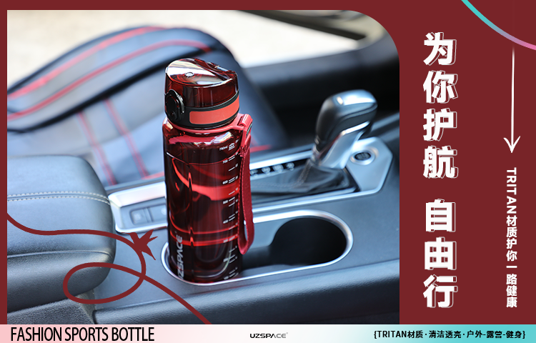 TRITAN水杯